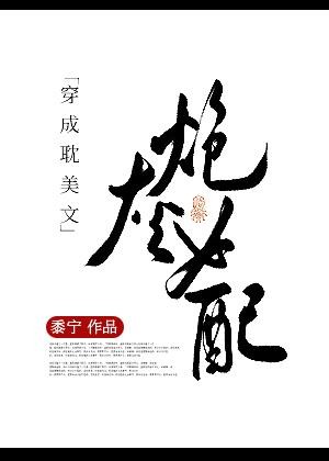 爱情导师［快穿］