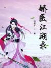 【综影视】从拜师林正英开始