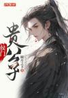 [hp]黑魔王的“仙女教母”