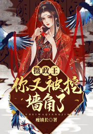 综漫:变成魔法少女后,我在不同频道里装B